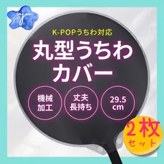 2024年最新】デコうちわケースの人気アイテム - メルカリ