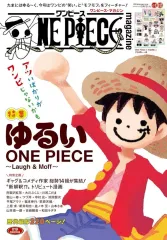 ONE PIECE magazine 全19冊　全冊付録未開封　おまけ多数付き ONE PIECE magazine 全19冊 全冊付録未開封 おまけ多数付き