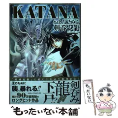 2025年最新】KATANA かまたきみこの人気アイテム - メルカリ