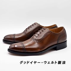 半額以下！新品！内羽根穴飾りストレートチップ グッドイヤー・ウェルト製法 革底 レザーソール BR