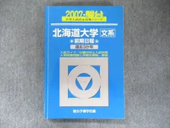 2024年最新】北大 青本の人気アイテム - メルカリ