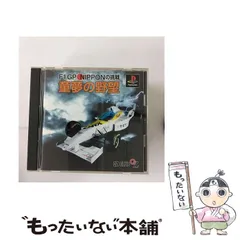 2025年最新】童夢の野望の人気アイテム - メルカリ