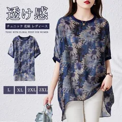 チュニック 花柄即購入OK レディース プルオーバー シフォン クルーネック 大きいサイズ  ロング 5分袖 半袖 トップス 薄手 プルオーバー 透け感 シアー ブラウス ゆったり 大人可愛い お尻が隠れる 青 紺feierya02