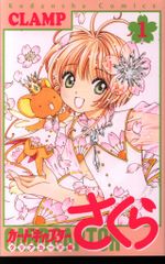 講談社 DXKC CLAMP カードキャプターさくら クリアカード編 全16巻