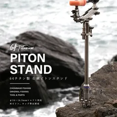 2025年最新】石鯛ピトン チタンの人気アイテム - メルカリ