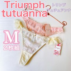 《トリンプアモスタイル チュチュアンナ》Tバックショーツ　2枚《Mサイズ》ソング