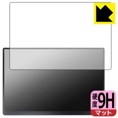 PDA工房 EHOMEWEI 18インチ モバイルモニター タッチパネル RQHG-180PW 対応 9H高硬度[反射低減] 保護 フィルム 日本製