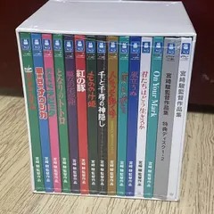 宮﨑駿監督作品集 増補版 Blu-ray (15枚組)徳間康快 / 宮崎駿の