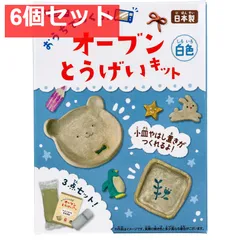 陶芸キット　2箱セット 楽天市場】おうち で 陶芸 セットの通販