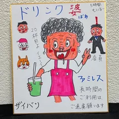 パネル 【園田健一直筆イラスト入りサイン色紙】ウォナビーズ 風間エリ