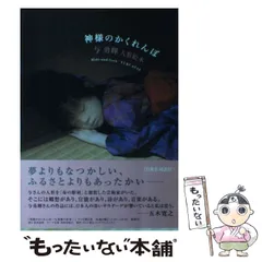 2025年最新】与勇輝の人気アイテム - メルカリ