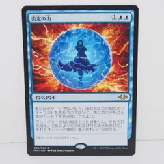 否定の力/Force of Negation 052)《否定の力/Force of Negation》[MH1] 青R | 日本最大級 MTG