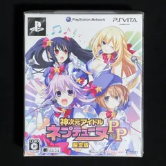 神次元アイドル ネプテューヌPP (限定版) (葉生田先生描き下ろし漫画、シチュエーションCD、特製携帯スタンド(クリーナー付) 同梱) PS Vita