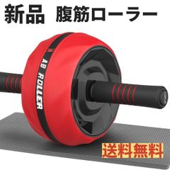 レッド　腹筋ローラー 膝マット付き アブホイール 腹筋 トレーニング器具 筋トレグッズ エクササイズローラー 体幹 ストレッチ ダイエット器具 アブローラー