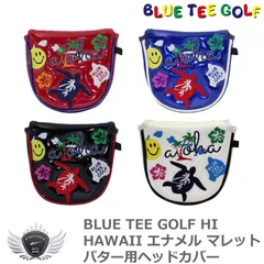 フォロー割実施中！(公式)ワールドゴルフ ゴルフ用品 保護 クラブカバー ブルーティーゴルフ HI HAWAII エナメル マレットパター用ヘッドカバー HC-030 【IR】のサムネイル
