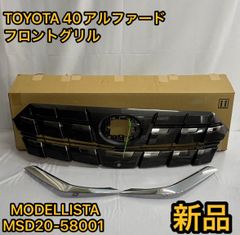 新品 toyota トヨタ 新型 アルファード 40前期 人気 モデリスタ