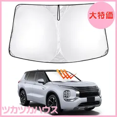 zoesマルチシェード前後セット(三菱アウトランダーPHEV5 LA-GG3W)