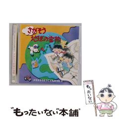 イクウェル 七田 日本地理のうた 歌詞 CDセット - メルカリ