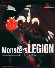 2025年最新】Monsters LEGION レッド・デーモンズ・ドラゴンの人気