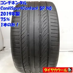 ◆配送先指定アリ◆ ＜訳アリ！ 高級・希少ノーマルタイヤ 1本＞ 315/30ZR21 コンチネンタル ContiSportContact5P N0 2019年製 75%  中古
