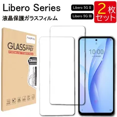 2024年最新】libero 5g ii フィルムの人気アイテム - メルカリ