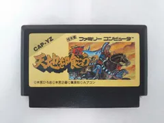 [美品] FC 天地を喰らう　カプコン　ファミコン Amazon | FC「天地を喰らう(TENCHI WO KURAU)」箱・取説付き