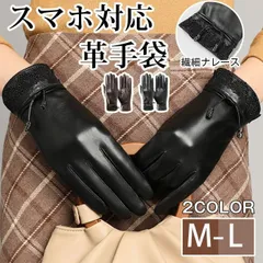 スマホ対応 手袋 レディース 革手袋 羊革 バイク 秋冬 女性 本革ローブ 手袋 本革 通勤 ビジネス おしゃれ ギフト プレゼント 彼女 防寒対策 HonP546