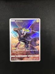 ポケモンカードセット　ゼクロム　chr 45枚セット ゼクロム(195/184 CHR) | CHR | ドラゴンスター | ポケモンカード