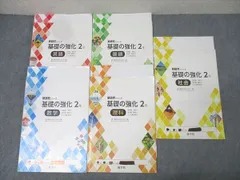塾専用 新学社 中学2年 新研究シリーズ 国語/英語/数学/理科/社会 計5冊 037M5D