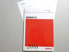 代ゼミテキスト　総合英語ゼミ　一学期　本正弘　1990年　代々木ゼミナール 代ゼミテキスト 総合英語ゼミ 一学期 本正弘 代々木ゼミナール