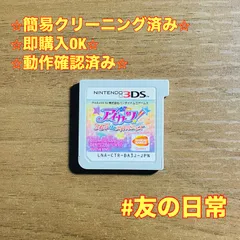 アイカツ! 365日のアイドルデイズ 3DS 49