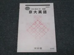 河合塾 英語 トップレベルコース 英文法・語法/演習T テキスト通年セット/テスト1回分付 2022 計2冊 久末厚夫 028S0D 河合塾 英語 トップレベルコース 英文法・語法/演習T テキスト