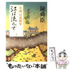 2024年最新】日清戦争の人気アイテム - メルカリ