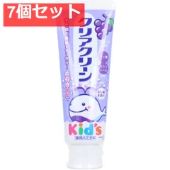クリアクリーンキッズ 薬用ハミガキ グレープの香味 70g 7個セット まとめ売り