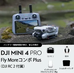 2025年最新】DJi mini 4 pro fly more plusの人気アイテム - メルカリ