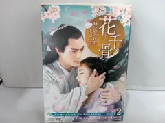 全巻セット【中古】DVD▼花千骨 はなせんこつ 舞い散る運命、永遠の誓い(25枚セット)第1話～第50話 最終 字幕のみ レンタル落ち Amazon.co.jp: 花千骨 はなせんこつ 舞い散る運命、永遠の誓い