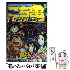 週刊少年ジャンプ 1990年40号 こち亀連載700回記念 - メルカリ