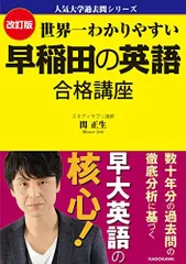 現役早稲田合格生 英語参考書セット【バラ売り 値下げ交渉◎】 現役早稲田合格生 英語参考書セット【バラ売り 値下げ交渉