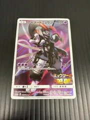 ポケモンカード アーマードミュウツー PROMO 365/SM-P 映画特典カード