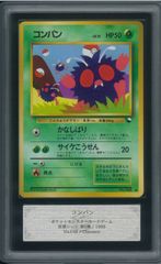 ARS10 コンパン　旧裏　旧裏面　拡張シート　第3弾　1998 ポケモンカード　P002607