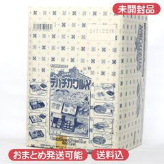 メガハウス♡ デパチカグルメ8種セット♡コンプリート➕同種2種 内袋未