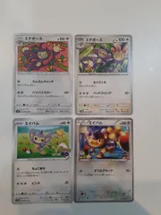 ポケモンカード　エテボース　エイパム　S―111