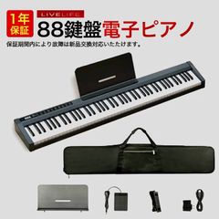 LIVELIFE 電子ピアノ 88鍵盤キーボード 練習用多機能 ワイヤレス 便利