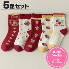 キッズ ソックス 子供 靴下 5足セット くつした 女児 女の子 保育園 幼稚園 小学生 おしゃれ かわいい 子ども こども くつした 13cm 14cm 15cm 16cm お花 赤 いちご レース ハート