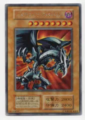 2025年最新】レッドアイズ・ブラックメタルドラゴン