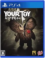 YOUR TOY キミノオモチャ - PS4