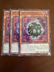 メメント・ウラモンのサムネイル