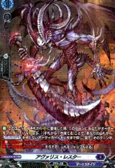 【メーカー再生品】 2025年最新】アヴァリス・レスターの人気アイテム メルカリ - カードファイト!! ヴァンガード