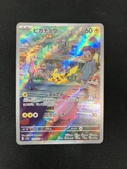 ポケモンカード　AR CHR 300枚　まとめ売り　ピカチュウプロモ付き ピカチュウ chr AR ポケモンカード｜Yahoo!フリマ（旧PayPayフリマ）