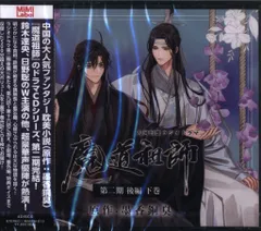 魔道祖師 タペストリー 掛け軸 ラジオドラマ 猫耳FM 長陽 RIN